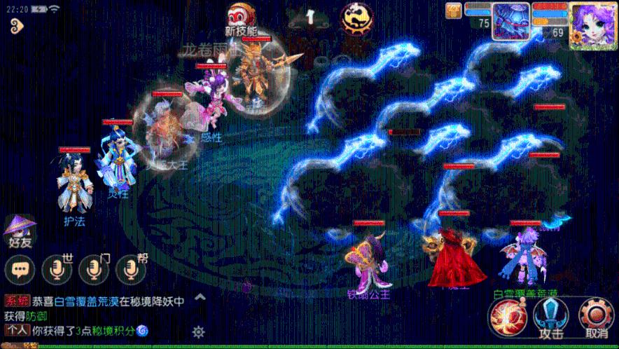 幻想三国4