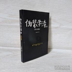 体验学急救 为成长护航