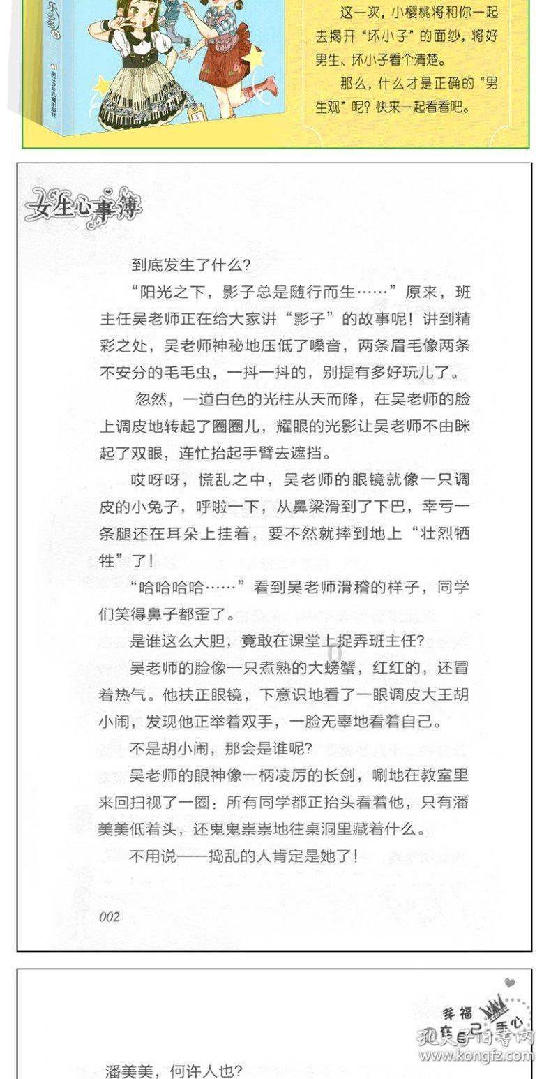 Iphone手机装扮