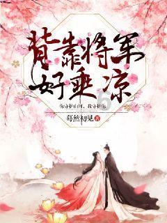 “巨骗富商”张世强:16亿资金不知去向,在青岛崂山饮弹自杀