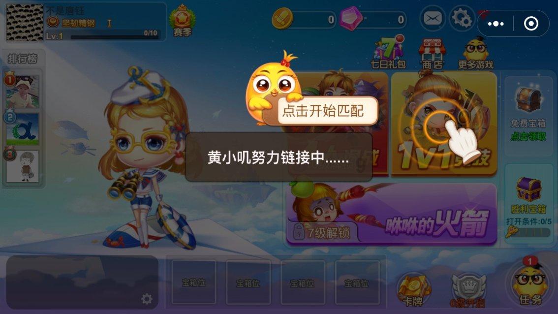 奔跑吧兄弟6