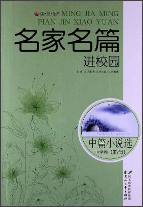 森迪穿越魔法学院
