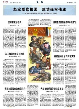 《察哈尔的前世今生》五：察哈尔盟分会和察盟民主政府成立始末