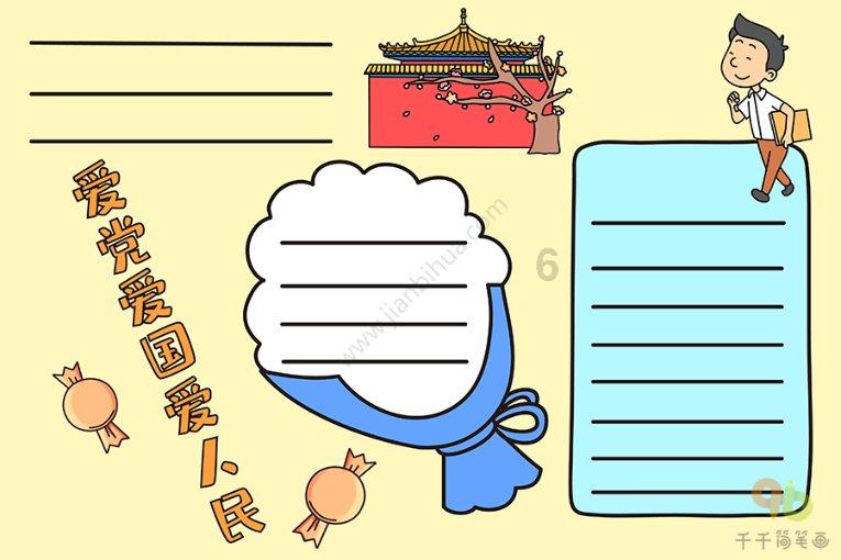 清洁粉红房子