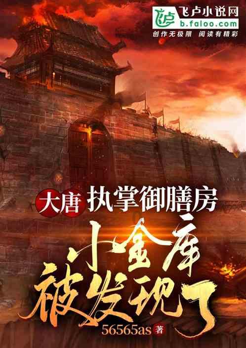 逃离厨房制作现场